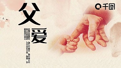 插画风感恩父亲节活动策划PPT模板