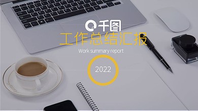 欧美橙灰简约商务工作汇报总结PPT模板