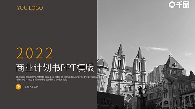 创意几何商业计划书PPT模板
