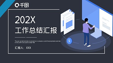 简约时尚年终工作总结PPT模板