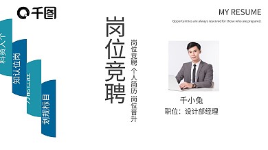 简约商务岗位竞聘述职报告PPT模板
