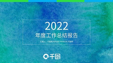 蓝色框架线条简约时尚年中工作汇报模板