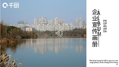灰白杂志风企业画册宣传PPT模板设计