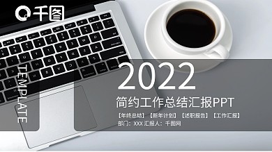 扁平化现代简约商务通用ppt模板