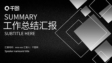 简约风设计师个人简历PPT模板