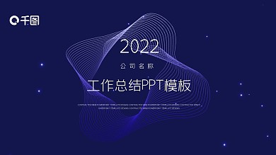 大气几何科技风商务工作汇报计划总结PPT