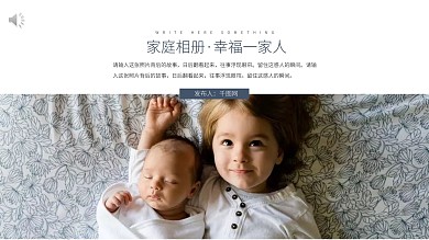 幸福家庭PPT模板