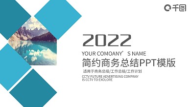 2019商务月度工作总结汇报PPT模板