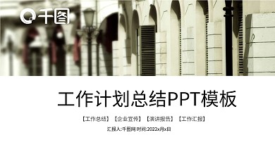 商务产品发布策划方案工作汇报ppt免费下载
