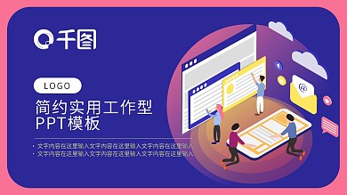 政务服务政府信息云服务PPT模板