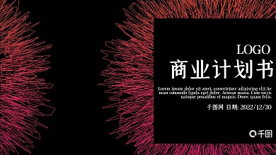 黑红炫酷公司介绍商业计划书PPT模板