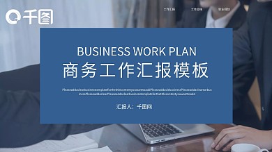 金融年中工作总结汇报