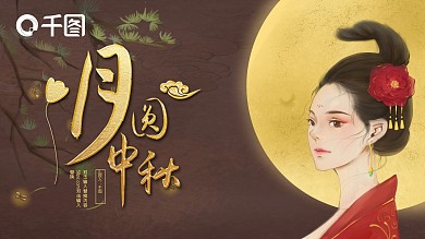 创意中国风月亮中秋文艺PPT模板