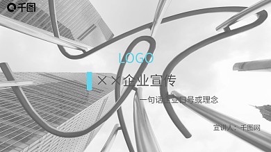 极简素雅主义欧美风企业产品宣传PPT模板