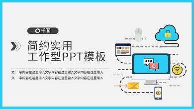 融媒体中心工作计划总结PPT模板