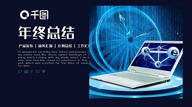 微立体2.5D年终总结PPT模板