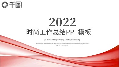 简约工作总结汇报年中工作总结PPT模板
