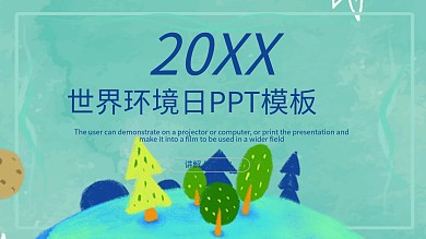 原创绿色简约世界环境日PPT模板