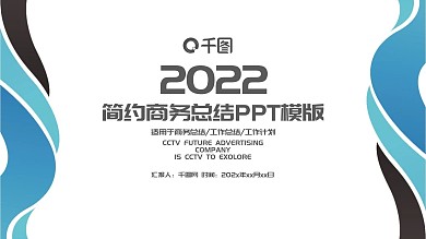 现代简约商业计划书ppt模板下载