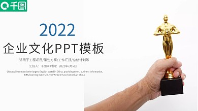 企业文化职场团队合作团队建设PPT模板