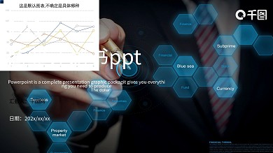 商务风商业计划书ppt模版