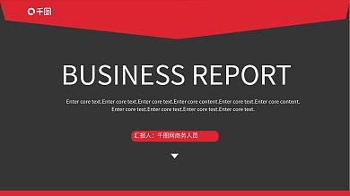 黑色质感简约商务汇报PPT模板