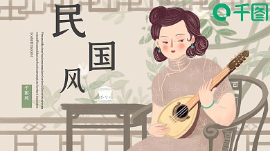 古创意民国风PPT模板