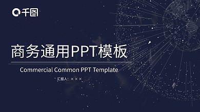 简约风项目部企业汇报PPT模板