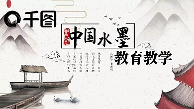 2022红色中国风复古教师说课PPT模板