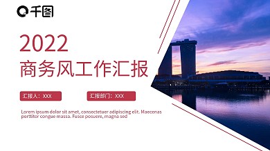 2018商务风红色欧美工作汇报PPT模板