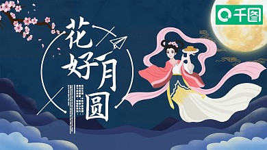 蓝色简约中秋庆典PPT模板