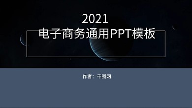 黑白酷炫动画之世界
