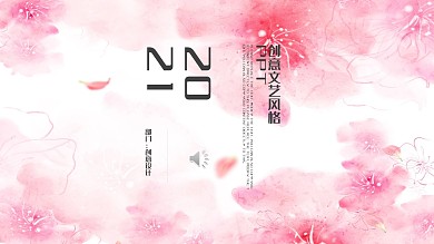 韩范小清新文艺计划总结PPT