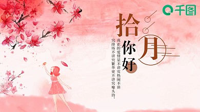 十月你好暖色调中国风PPT计划总结模板