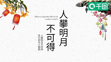 古典中国风商务通用PPT模板