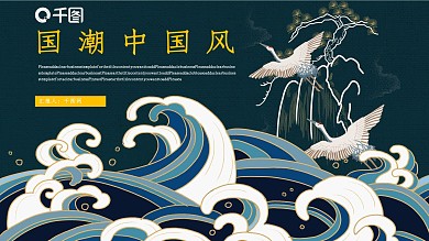 国朝中国风工作汇报PPT模板