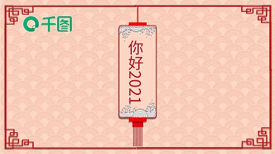 简约你好2021计划总结PPT模板