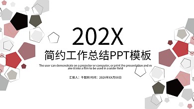 时尚大气工作总结工作汇报PPT模板