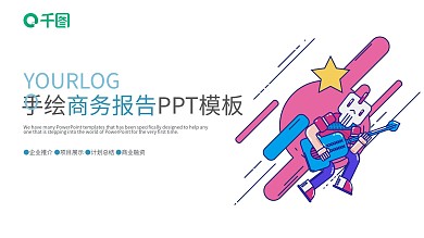 2022褐色欧美岗位竞聘PPT模板