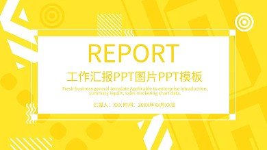 PPT图片排版