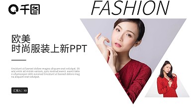 灰白欧美时尚服装上新发布会PPT模板