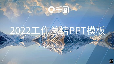 创意商务公司个人工作总结PPT模板