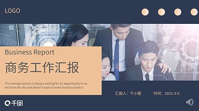 暗金潮流高端商务汇报PPT