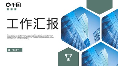 莫兰迪绿商务方块