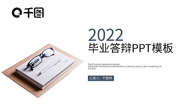 时尚简约工作总结工作汇报PPT模板
