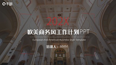 商务季度半年月度工作总结汇报PPT模板