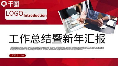 商务风微立体工作总结暨新年汇报PPT