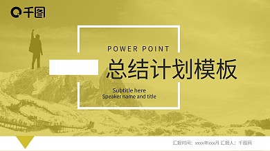 内容型银行工作总结汇报计划PPT模板黄色