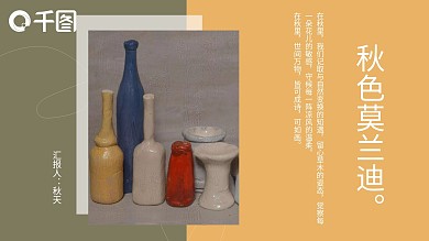 莫兰迪色线条品牌宣传PPT模板