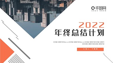 简约商务风汇报工作计划总结通用PPT模板